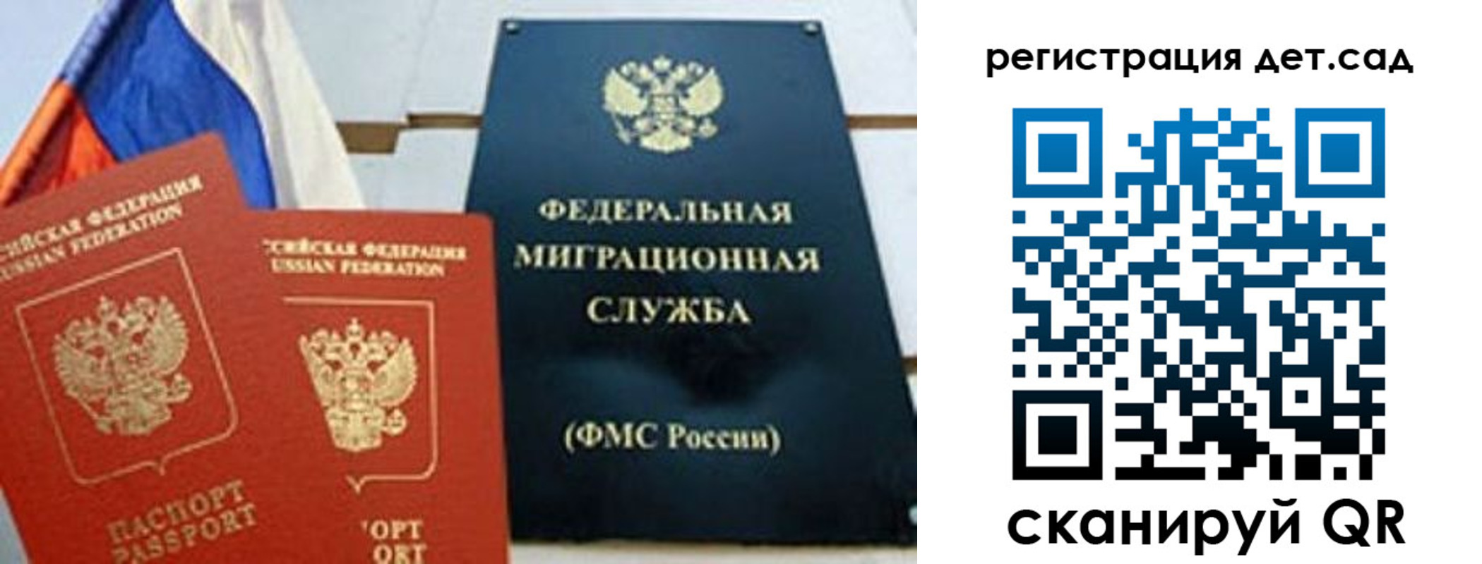 прописка паспорт в Мелеузе