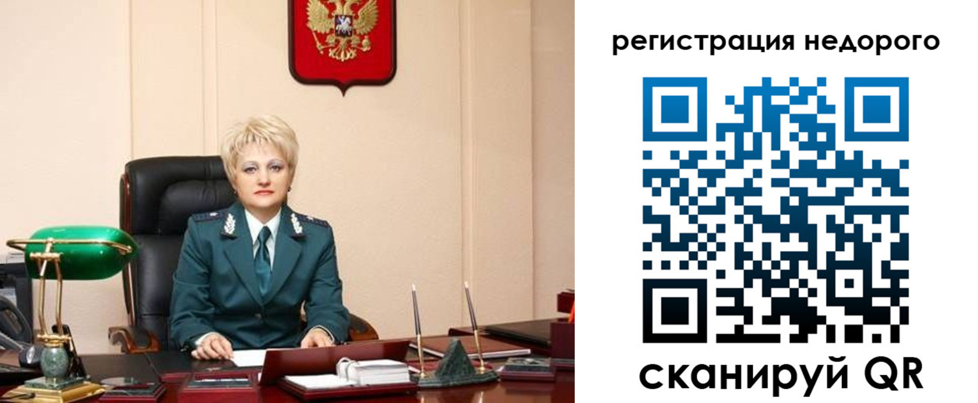 прописка 2025 в Мелеузе