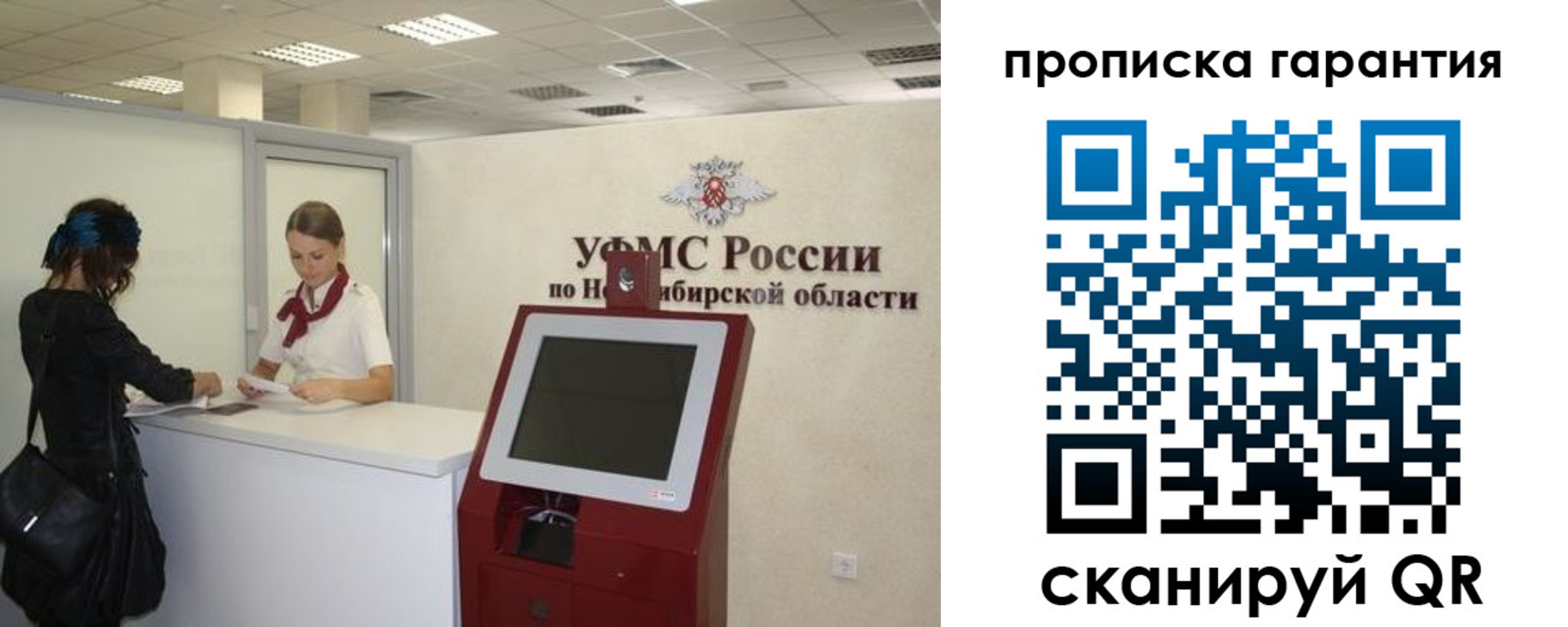 временная регистрация госуслуги в Мелеузе