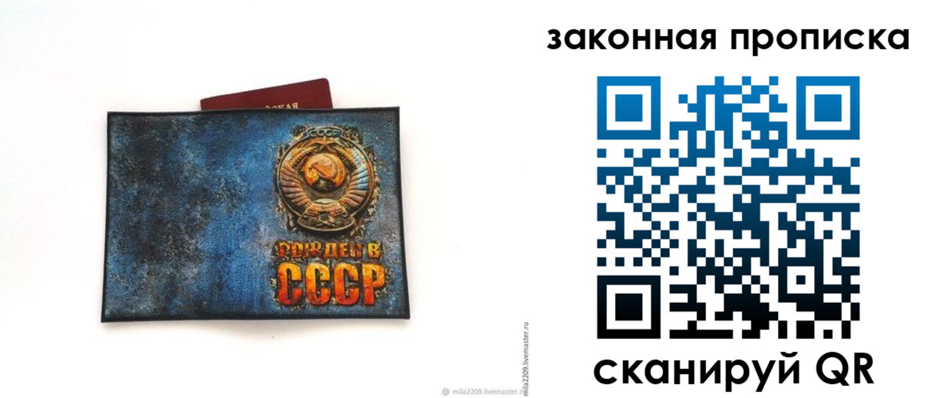 временная регистрация для всех в Мелеузе