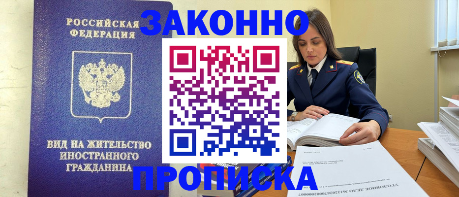 временная регистрация гарантия в Мелеузе