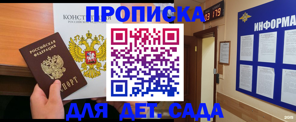 временная регистрация надежно в Мелеузе