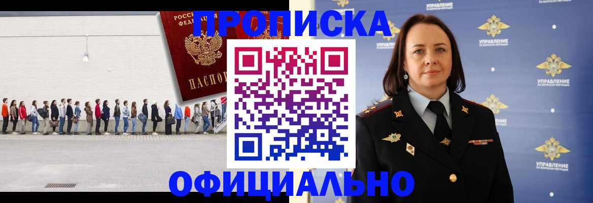 где прописаться в Мелеузе