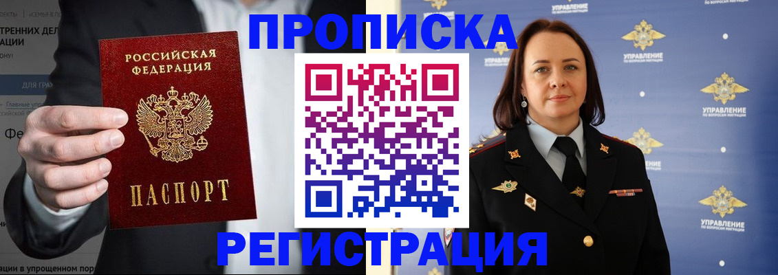 временная регистрация адрес в Мелеузе