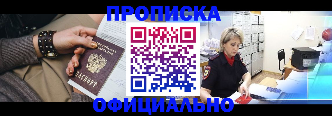 временная регистрация адрес в Мелеузе