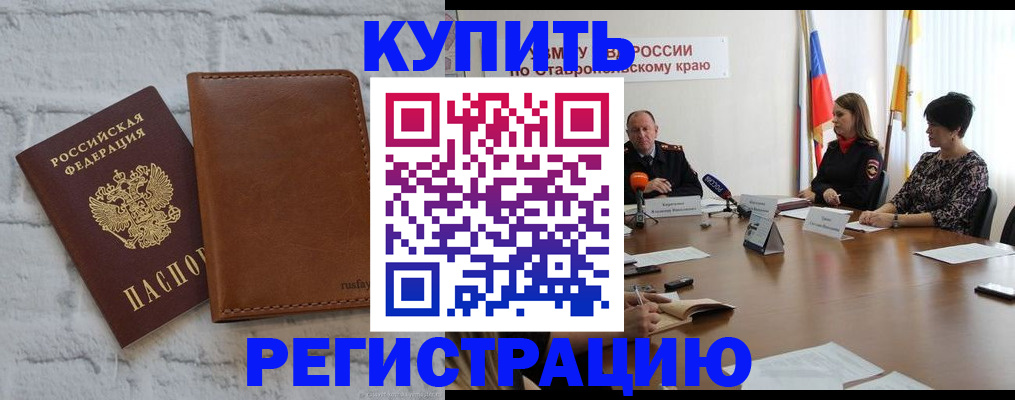 временная регистрация гарантия в Мелеузе