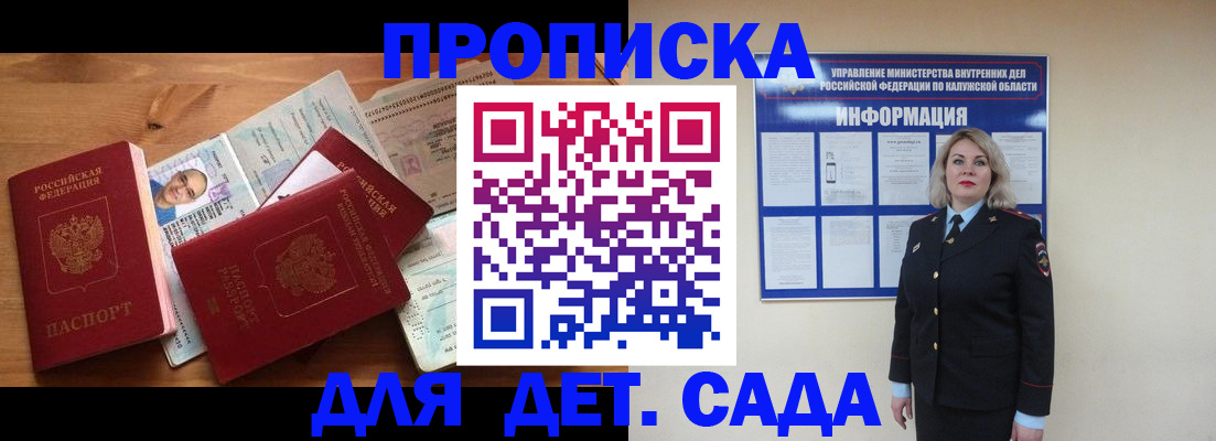 где прописаться в Мелеузе