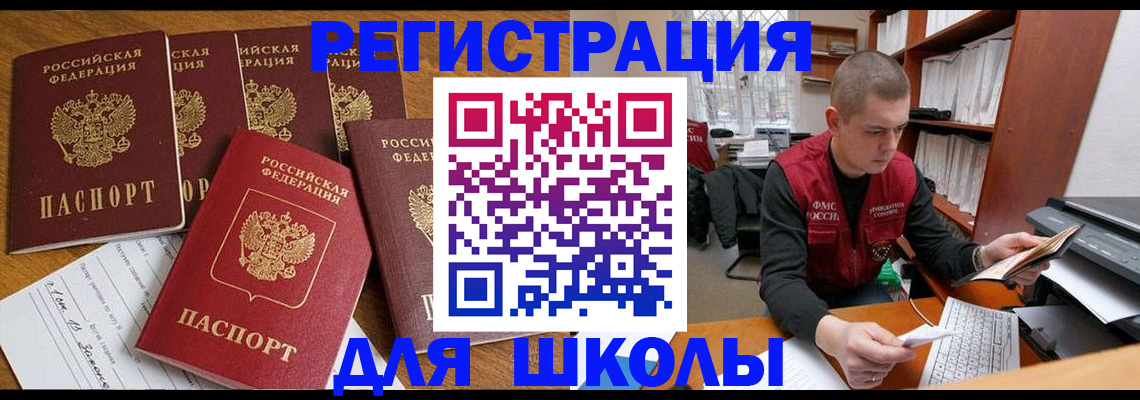 временная регистрация госуслуги в Мелеузе